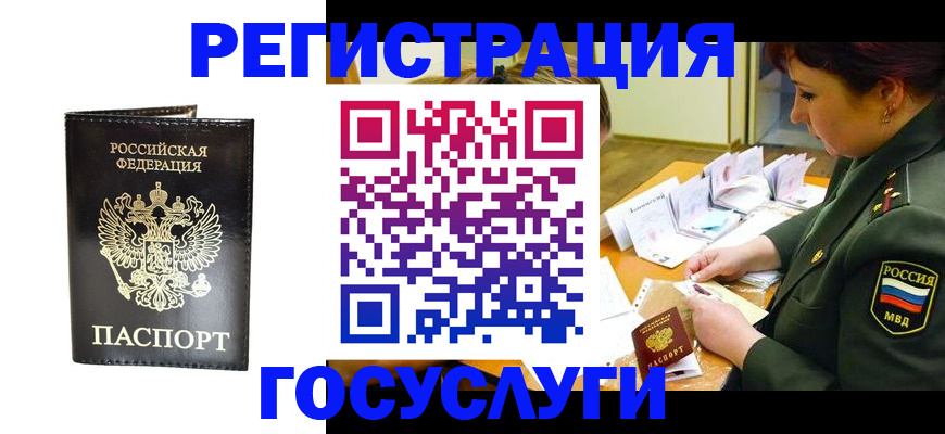 прописка для работы в Кумертау