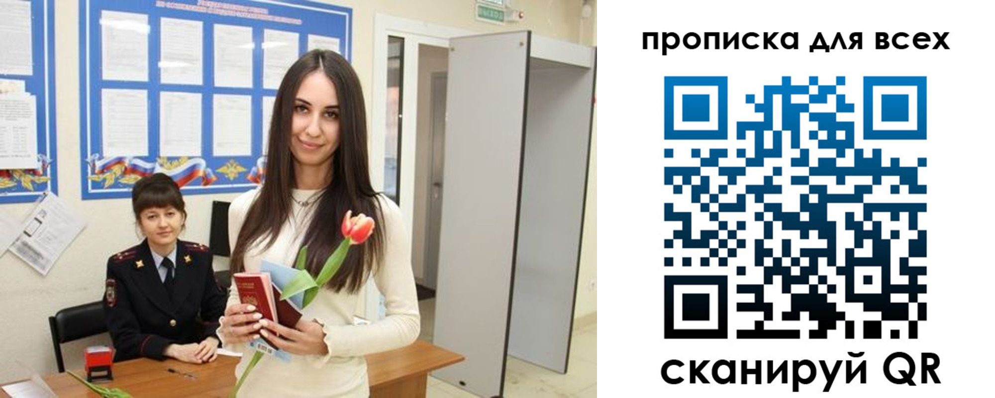 миграционный учет в Кумертау