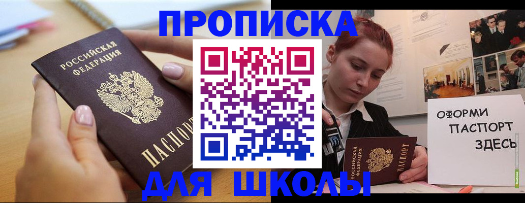 прописка в квартире в Кумертау