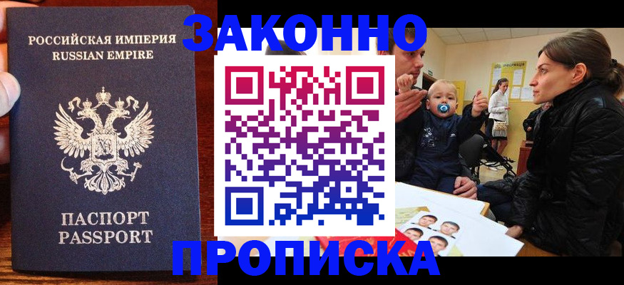 где прописаться в Кумертау