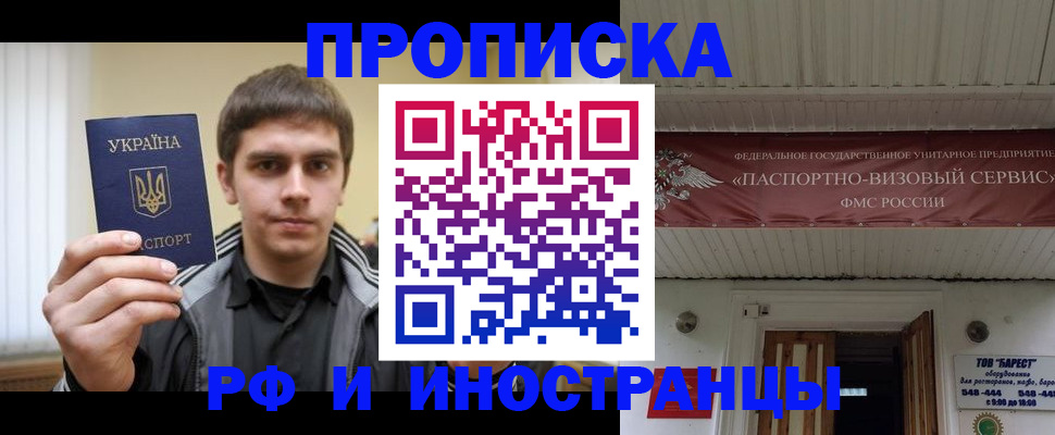 временная регистрация адрес в Кумертау