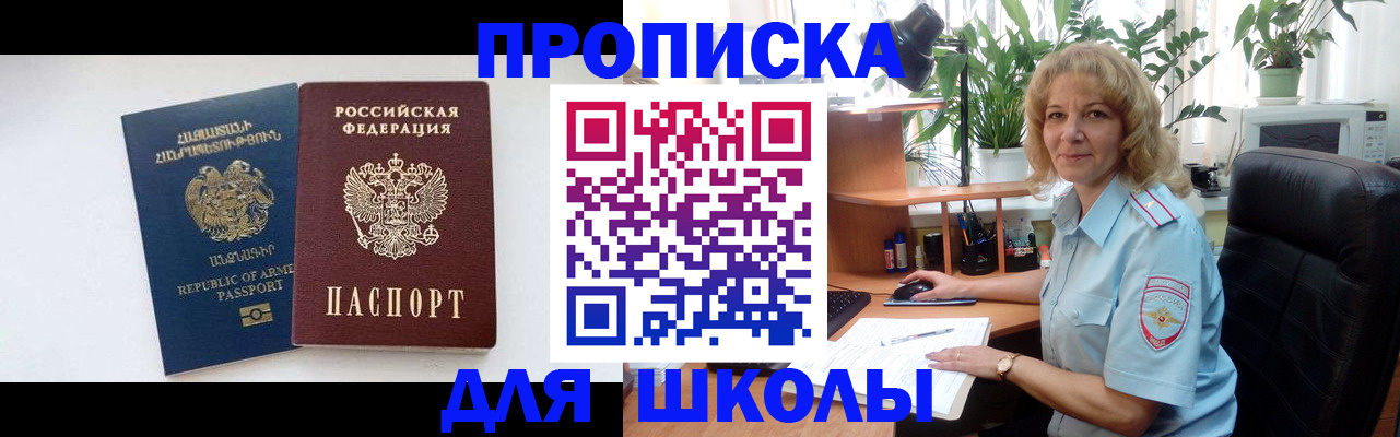 прописка в квартире в Кумертау