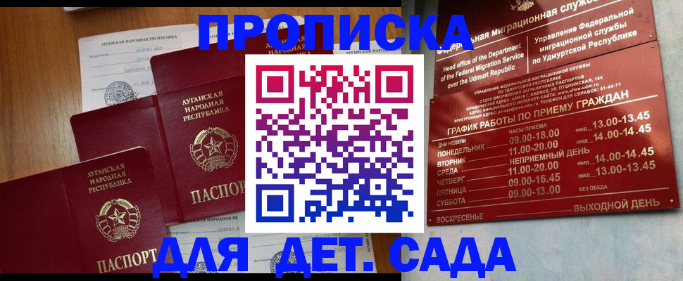 временная регистрация госуслуги в Кумертау